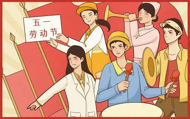 【企業通知】2024年勞動節放假通知